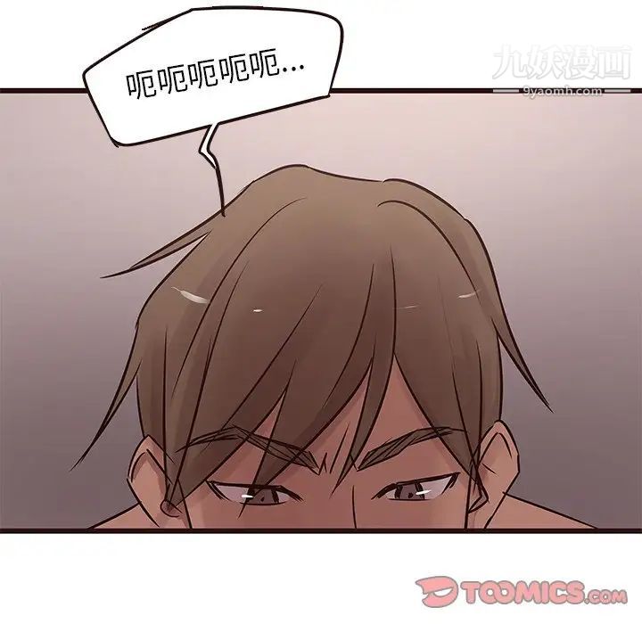 《笨蛋哥哥》漫画 第22話