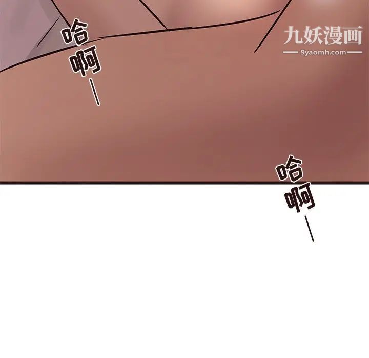 《笨蛋哥哥》漫画 第22話