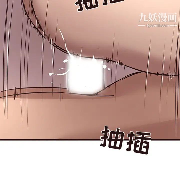 《笨蛋哥哥》漫画 第22話