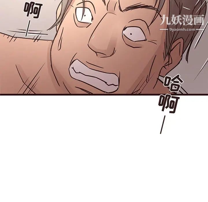 《笨蛋哥哥》漫画 第22話