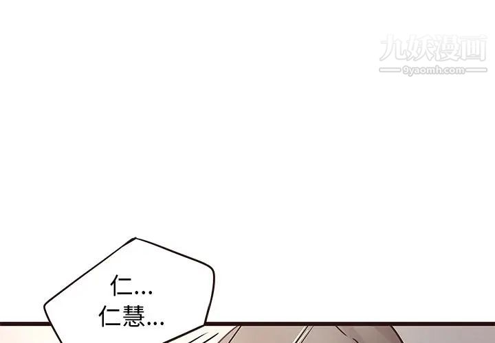 《笨蛋哥哥》漫画 第23話