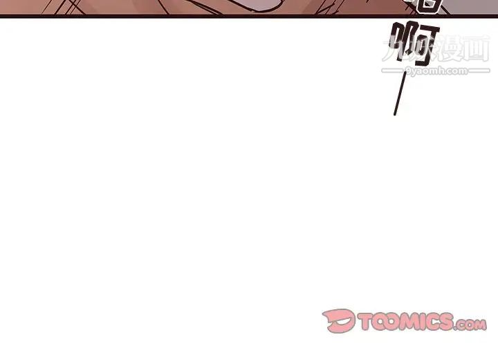 《笨蛋哥哥》漫画 第23話