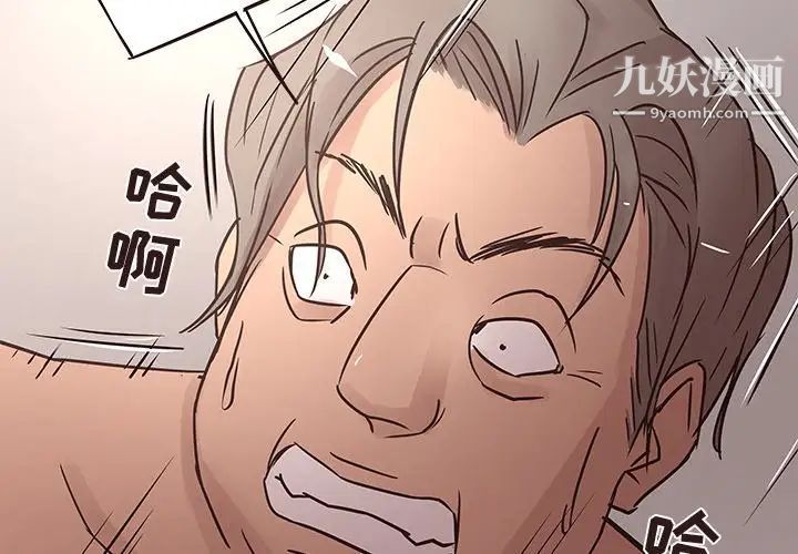 《笨蛋哥哥》漫画 第23話