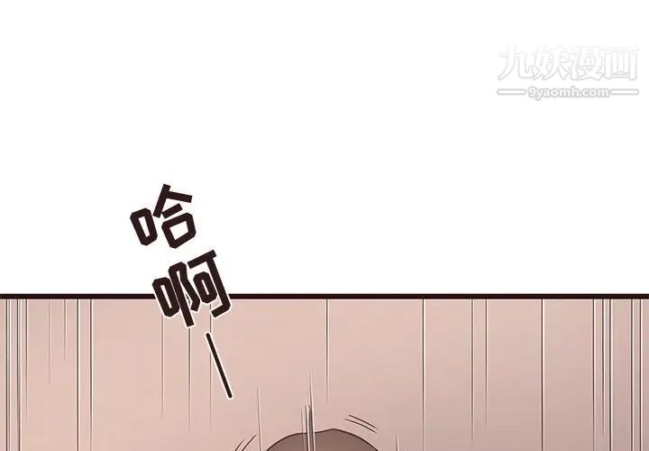 《笨蛋哥哥》漫画 第23話