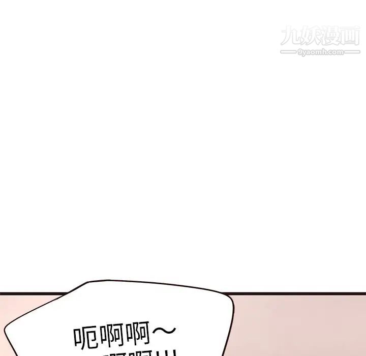 《笨蛋哥哥》漫画 第23話