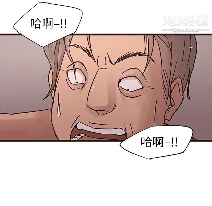 《笨蛋哥哥》漫画 第23話