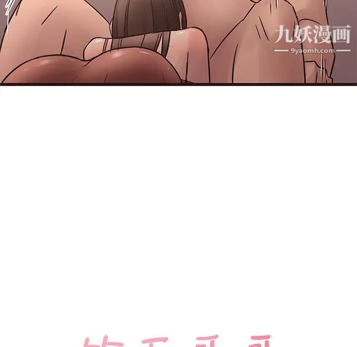《笨蛋哥哥》漫画 第23話
