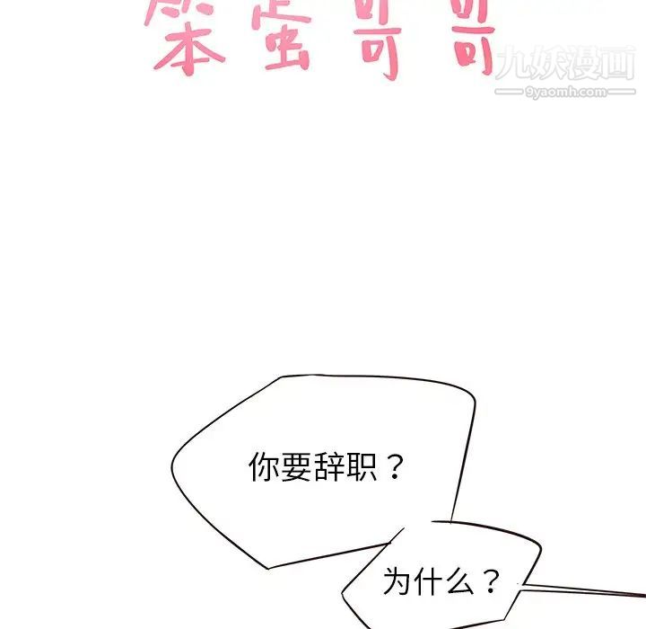 《笨蛋哥哥》漫画 第23話