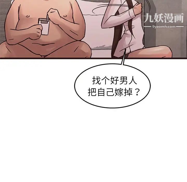 《笨蛋哥哥》漫画 第23話