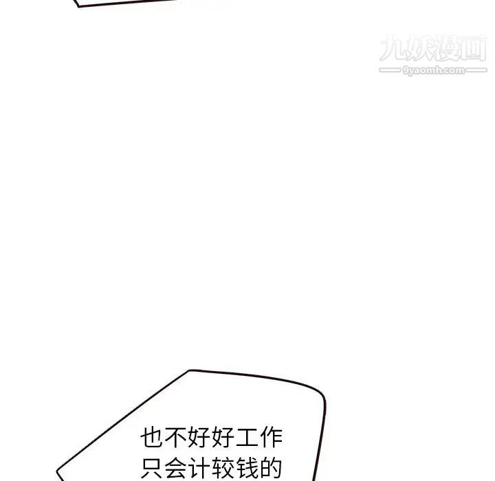 《笨蛋哥哥》漫画 第23話