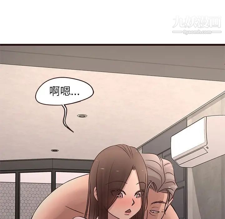 《笨蛋哥哥》漫画 第23話