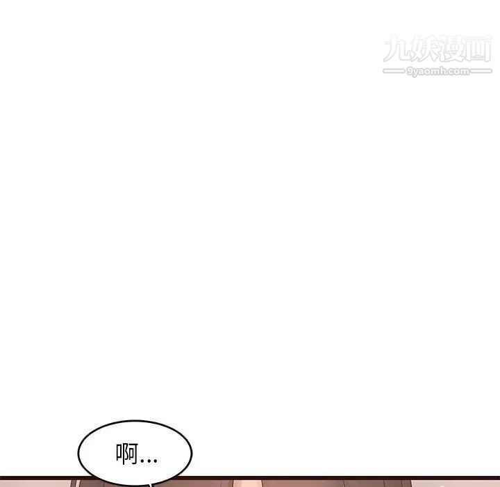 《笨蛋哥哥》漫画 第23話