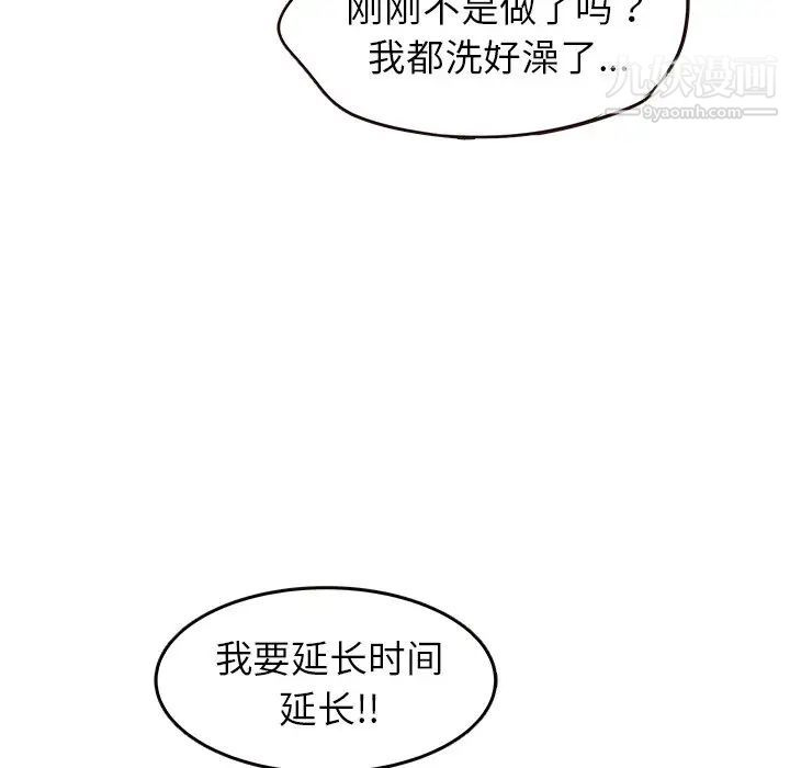 《笨蛋哥哥》漫画 第23話