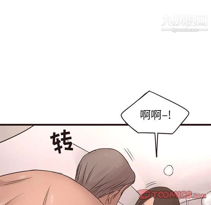 《笨蛋哥哥》漫画 第23話