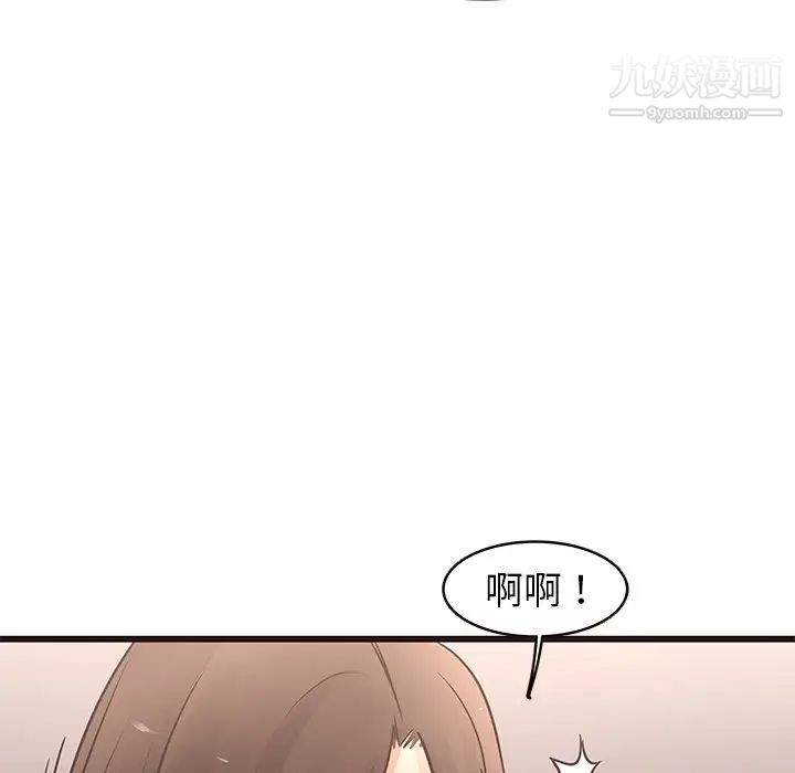 《笨蛋哥哥》漫画 第23話