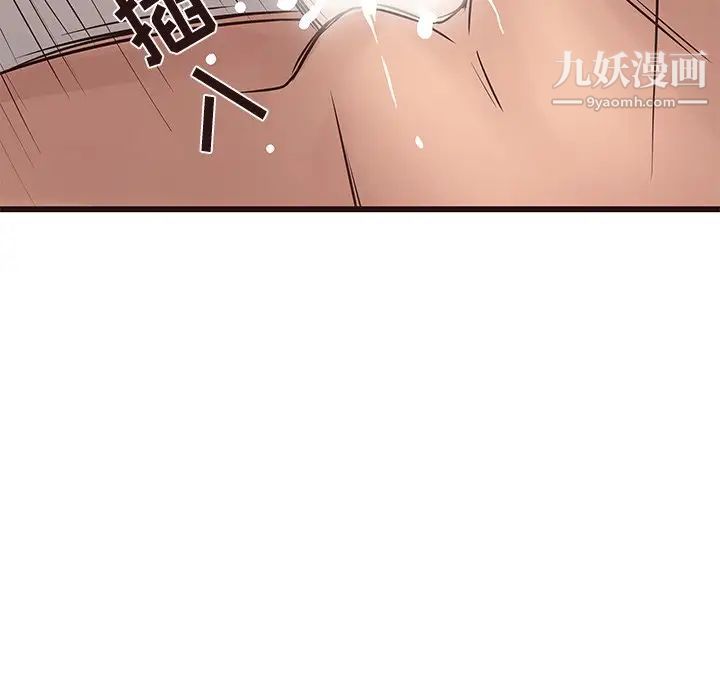 《笨蛋哥哥》漫画 第23話