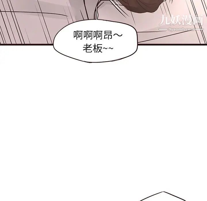 《笨蛋哥哥》漫画 第23話
