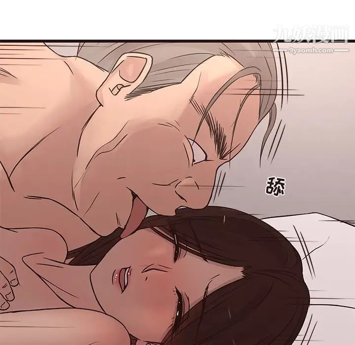 《笨蛋哥哥》漫画 第23話