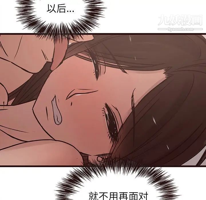 《笨蛋哥哥》漫画 第23話