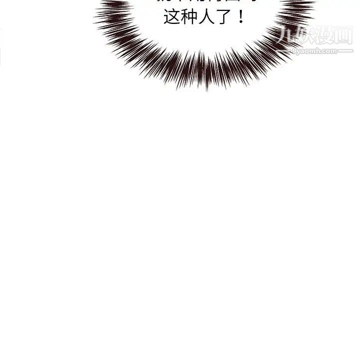 《笨蛋哥哥》漫画 第23話