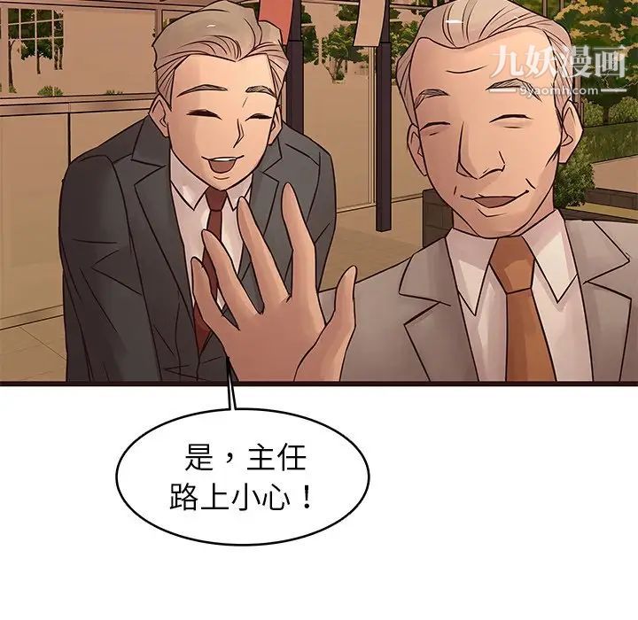 《笨蛋哥哥》漫画 第23話