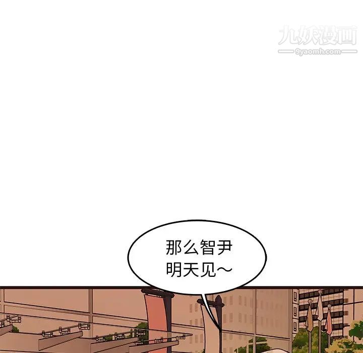 《笨蛋哥哥》漫画 第23話