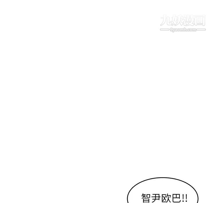 《笨蛋哥哥》漫画 第23話