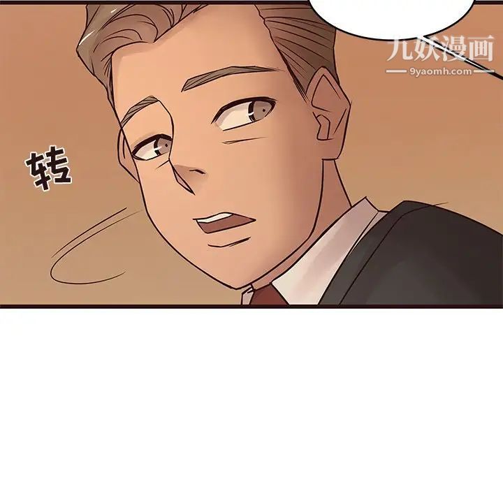 《笨蛋哥哥》漫画 第23話