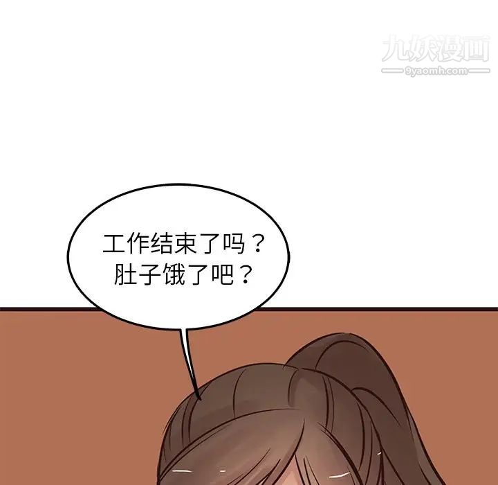 《笨蛋哥哥》漫画 第23話