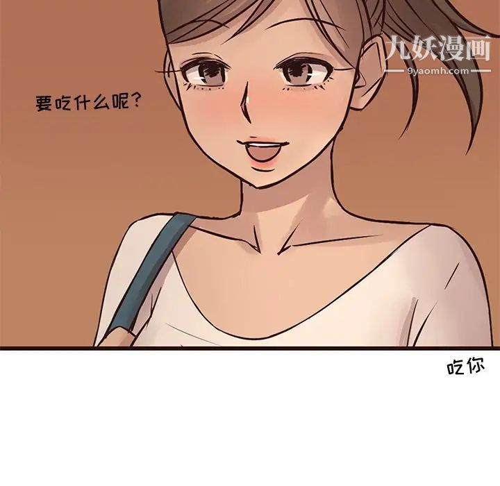 《笨蛋哥哥》漫画 第23話