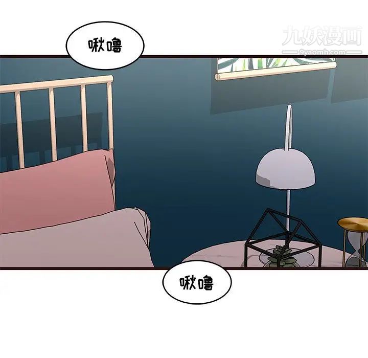 《笨蛋哥哥》漫画 第23話