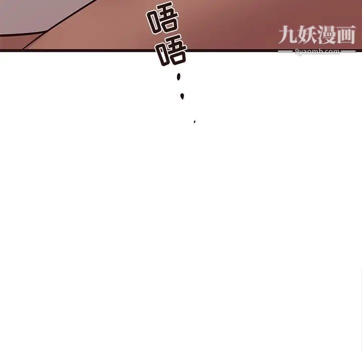 《笨蛋哥哥》漫画 第23話