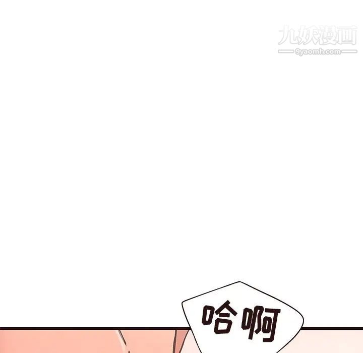 《笨蛋哥哥》漫画 第23話