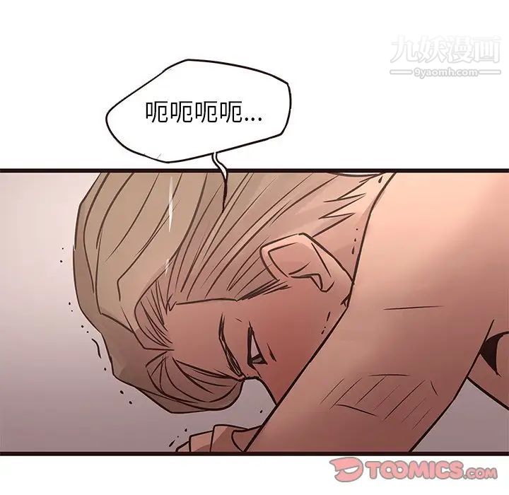 《笨蛋哥哥》漫画 第23話