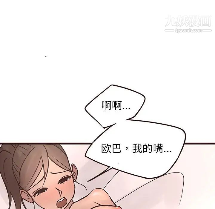 《笨蛋哥哥》漫画 第23話