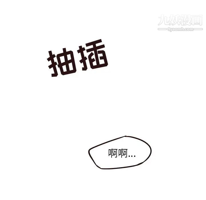 《笨蛋哥哥》漫画 第23話