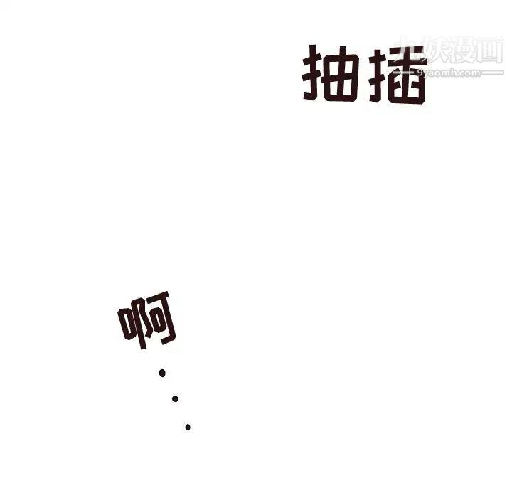 《笨蛋哥哥》漫画 第23話