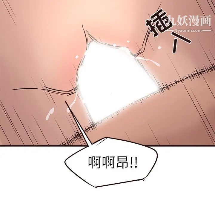 《笨蛋哥哥》漫画 第23話