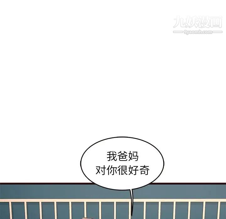 《笨蛋哥哥》漫画 第23話