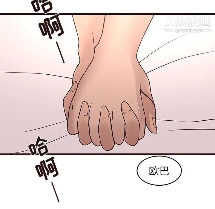 《笨蛋哥哥》漫画 第23話