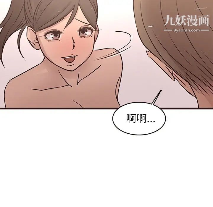 《笨蛋哥哥》漫画 第23話