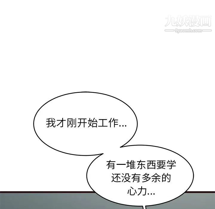 《笨蛋哥哥》漫画 第23話
