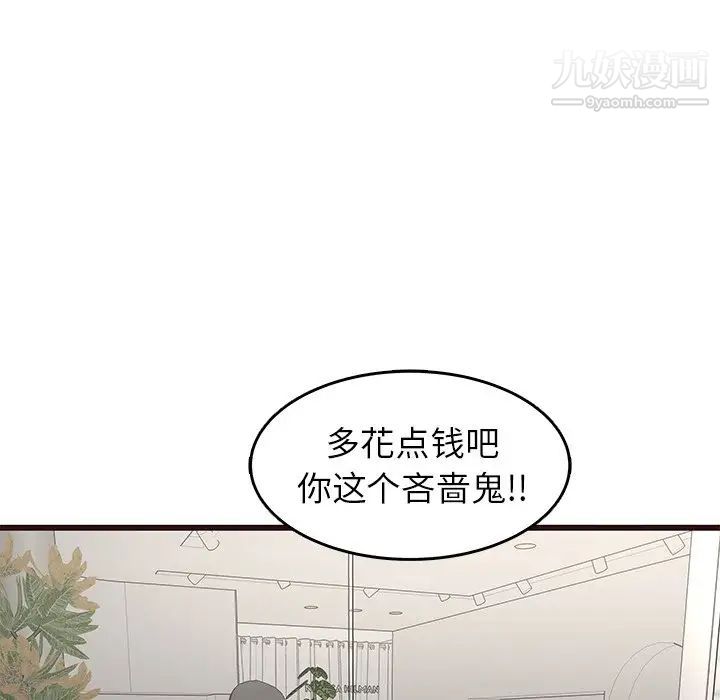 《笨蛋哥哥》漫画 第23話