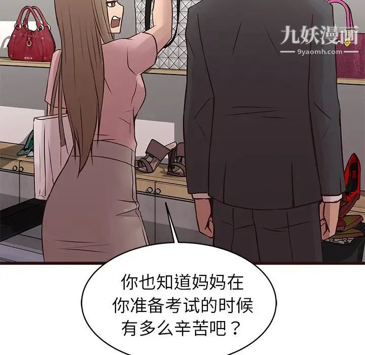 《笨蛋哥哥》漫画 第23話