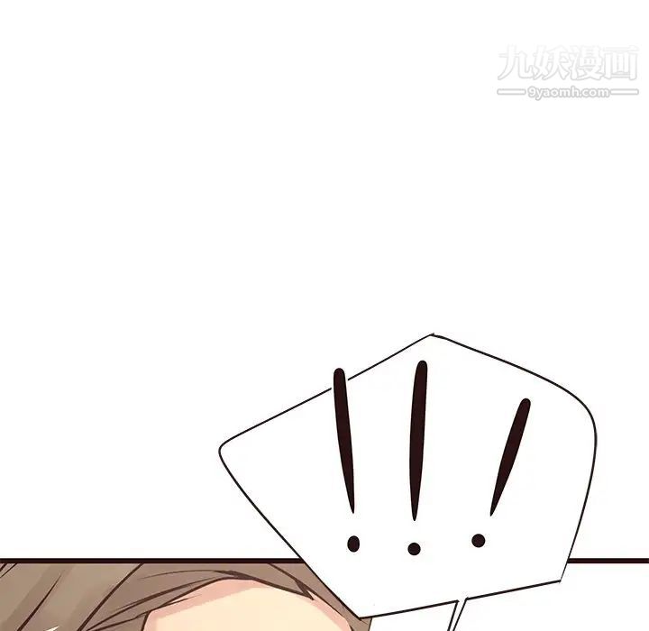 《笨蛋哥哥》漫画 第23話