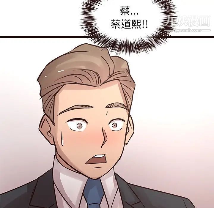 《笨蛋哥哥》漫画 第24話