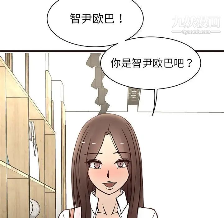 《笨蛋哥哥》漫画 第24話