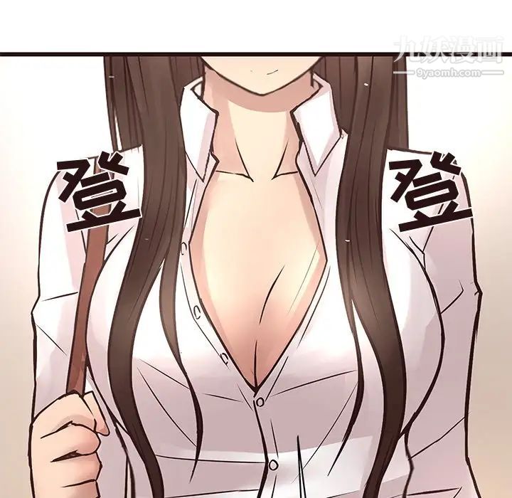《笨蛋哥哥》漫画 第24話