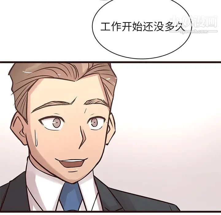 《笨蛋哥哥》漫画 第24話