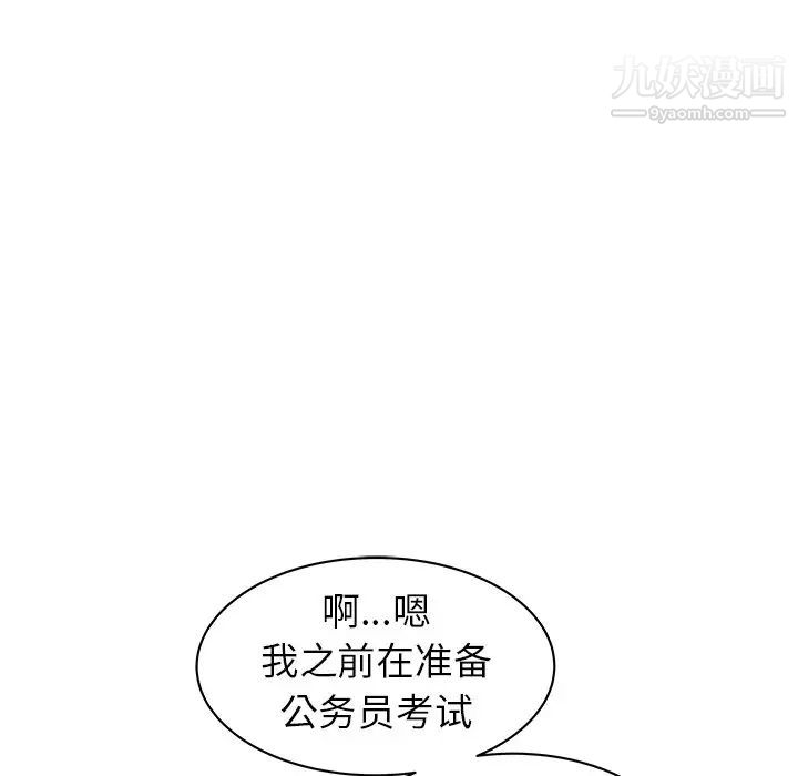 《笨蛋哥哥》漫画 第24話